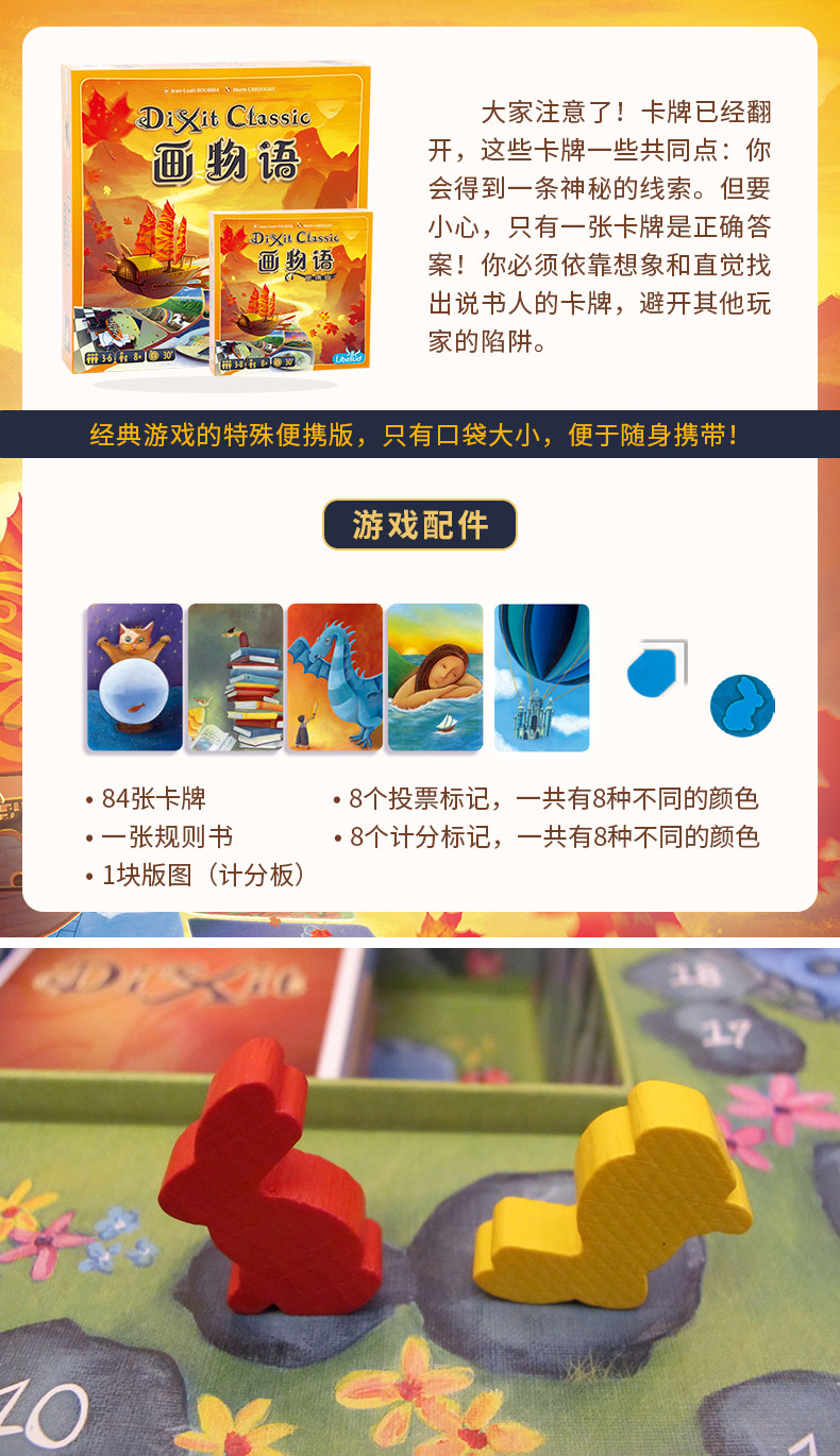 Asmodee  DIXIT MATIC Classic C - Board Game Bang 评论和价格