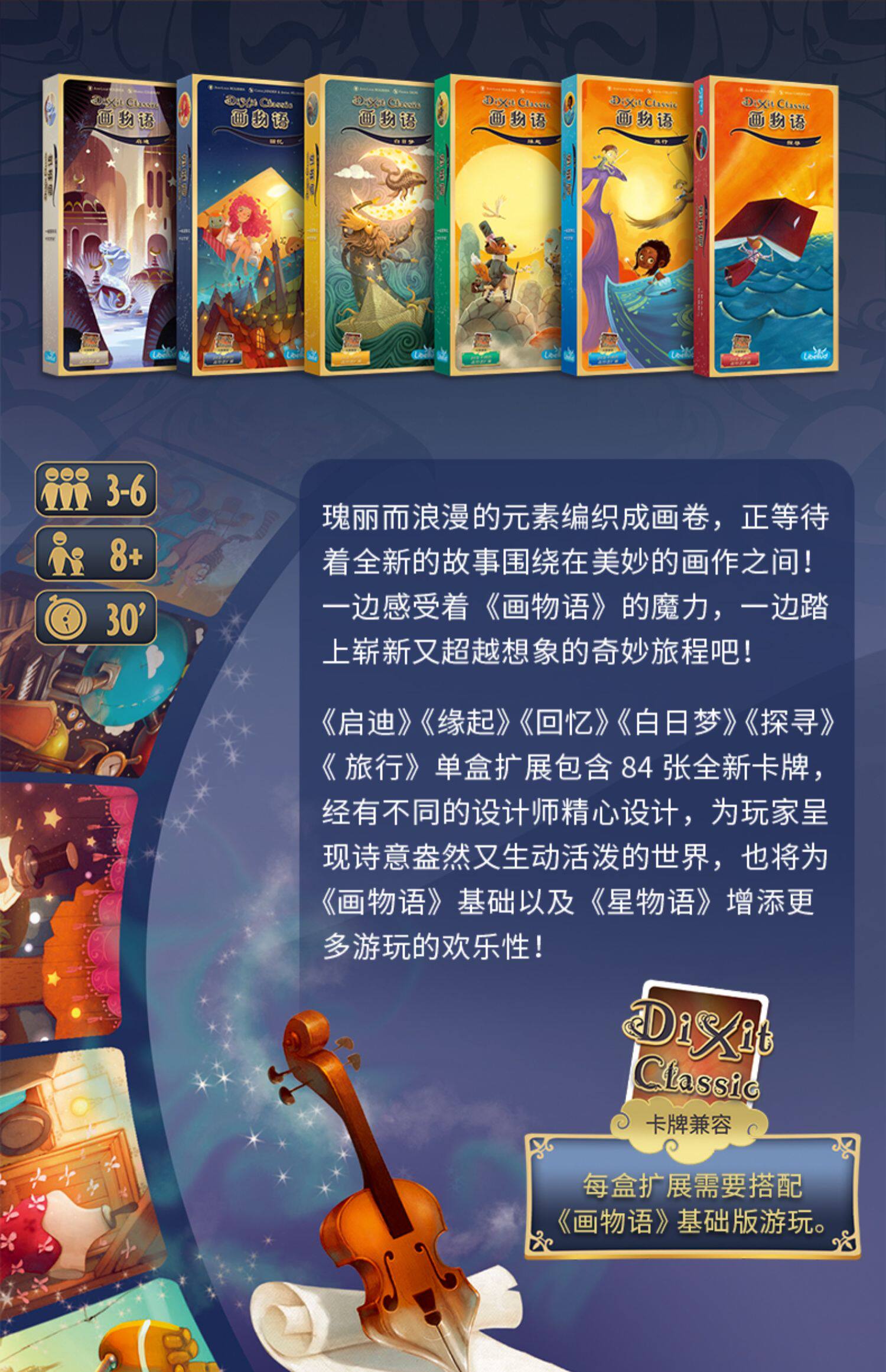 Asmodee  DIXIT MATIC Classic C - Board Game Bang 评论和价格