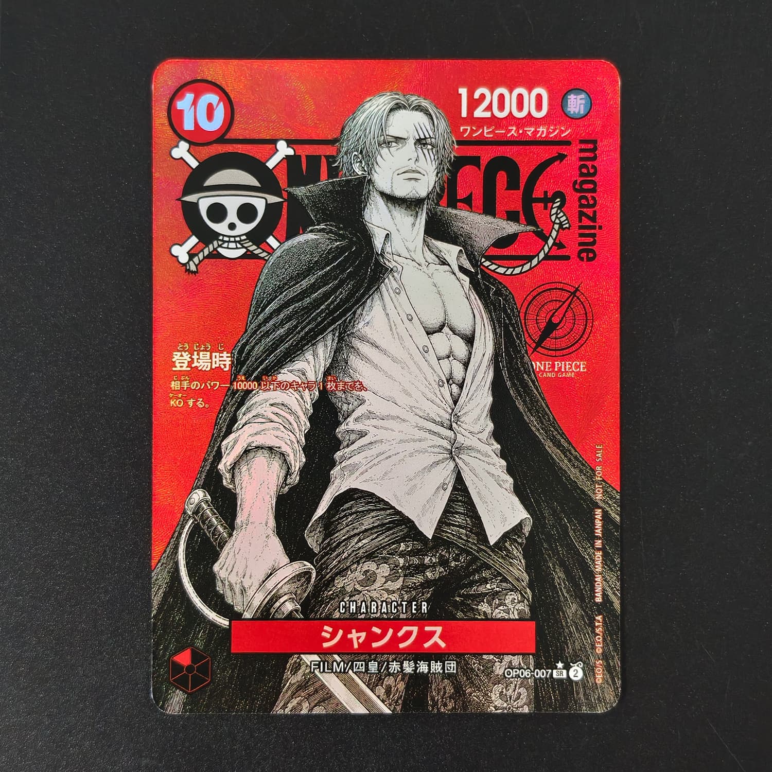 DIY One Piece Japanese Red Mag - Board Game Japan 评论和价格