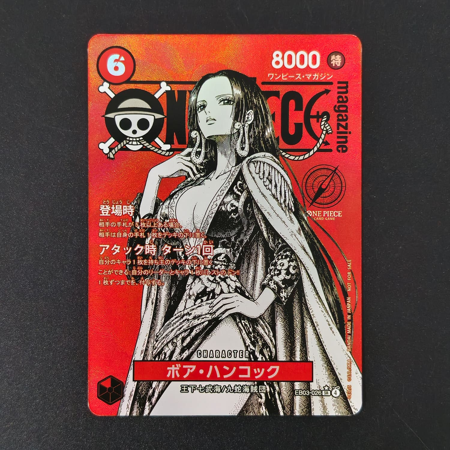 DIY One Piece Japanese Red Mag - Board Game Japan 评论和价格